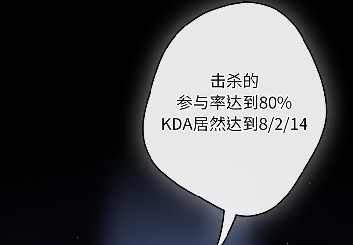 第110话-游戏不能这样玩/游戏规则我来定-洋葱（第2张）