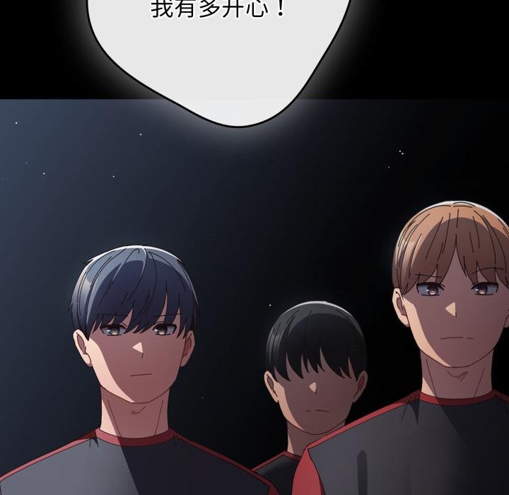 第110话-游戏不能这样玩/游戏规则我来定-洋葱（第5张）