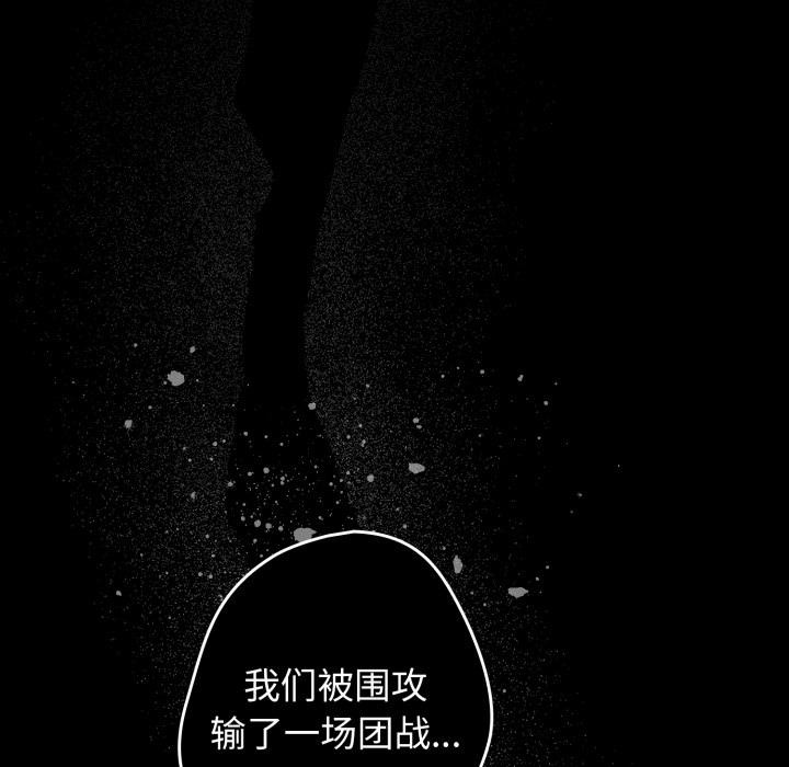 第110话-游戏不能这样玩/游戏规则我来定-洋葱（第7张）