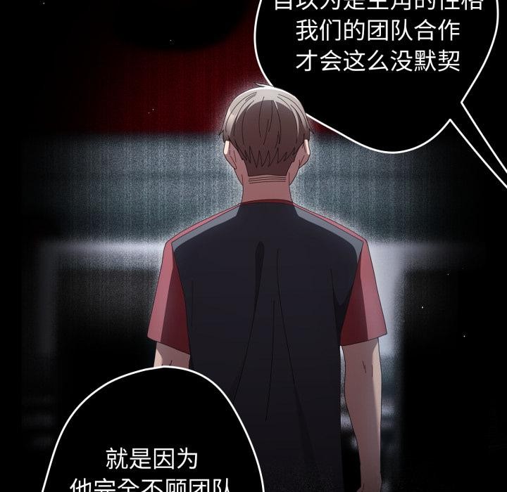 第110话-游戏不能这样玩/游戏规则我来定-洋葱（第9张）