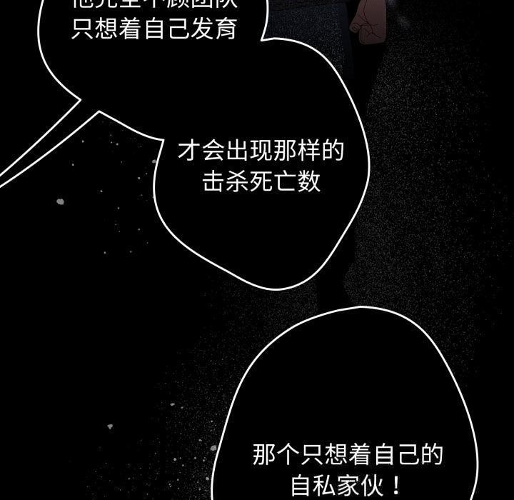 第110话-游戏不能这样玩/游戏规则我来定-洋葱（第10张）