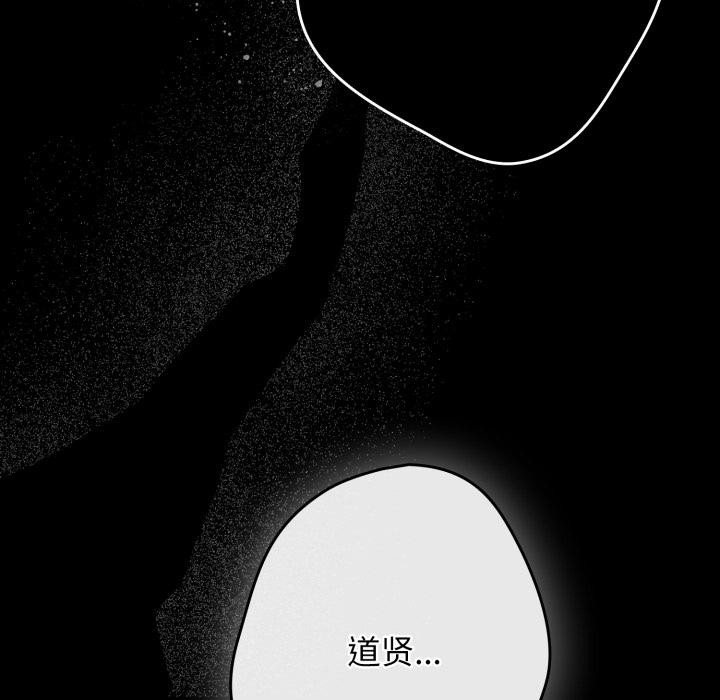 第110话-游戏不能这样玩/游戏规则我来定-洋葱（第11张）