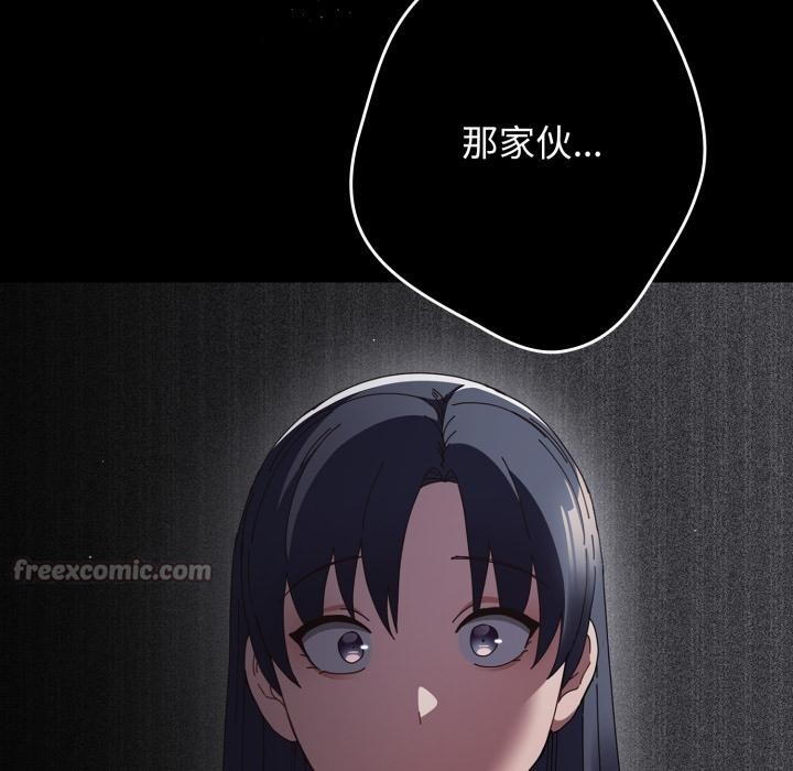 第110话-游戏不能这样玩/游戏规则我来定-洋葱（第14张）