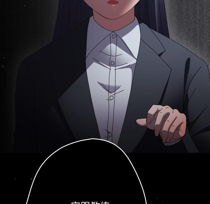 第110话-游戏不能这样玩/游戏规则我来定-洋葱（第15张）
