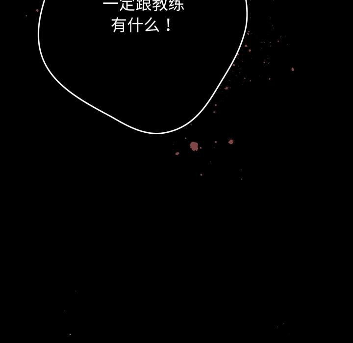 第110话-游戏不能这样玩/游戏规则我来定-洋葱（第16张）