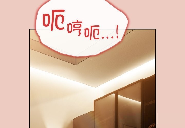 第111话-游戏不能这样玩/游戏规则我来定-洋葱（第2张）