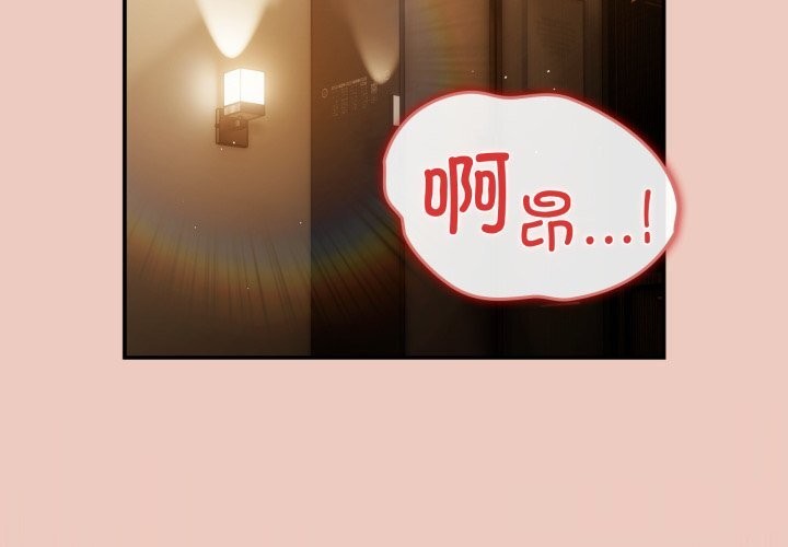 第111话-游戏不能这样玩/游戏规则我来定-洋葱（第3张）