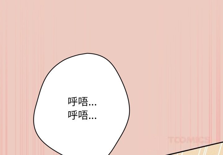 第111话-游戏不能这样玩/游戏规则我来定-洋葱（第4张）