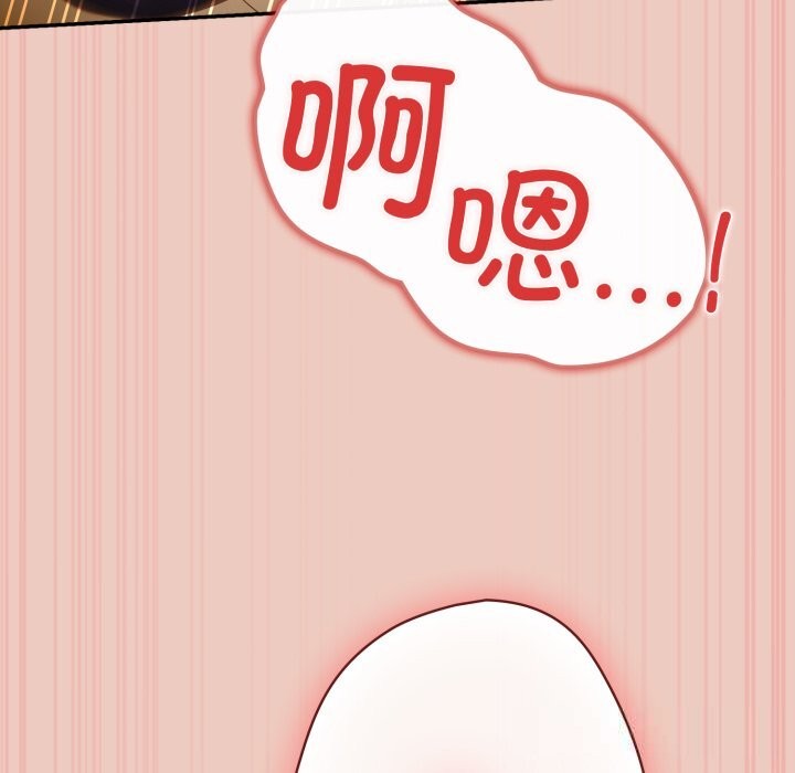 第111话-游戏不能这样玩/游戏规则我来定-洋葱（第7张）