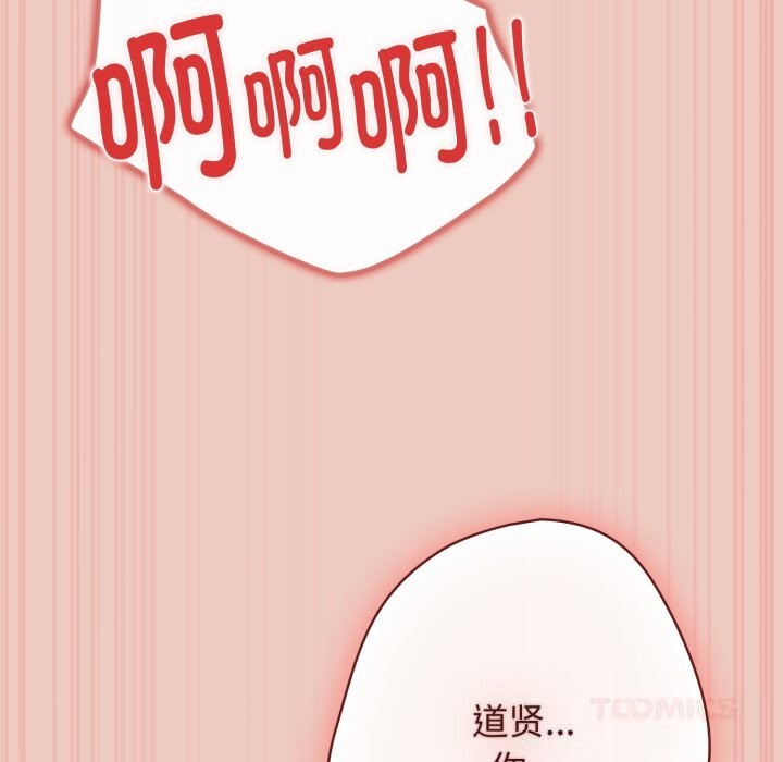 第111话-游戏不能这样玩/游戏规则我来定-洋葱（第12张）