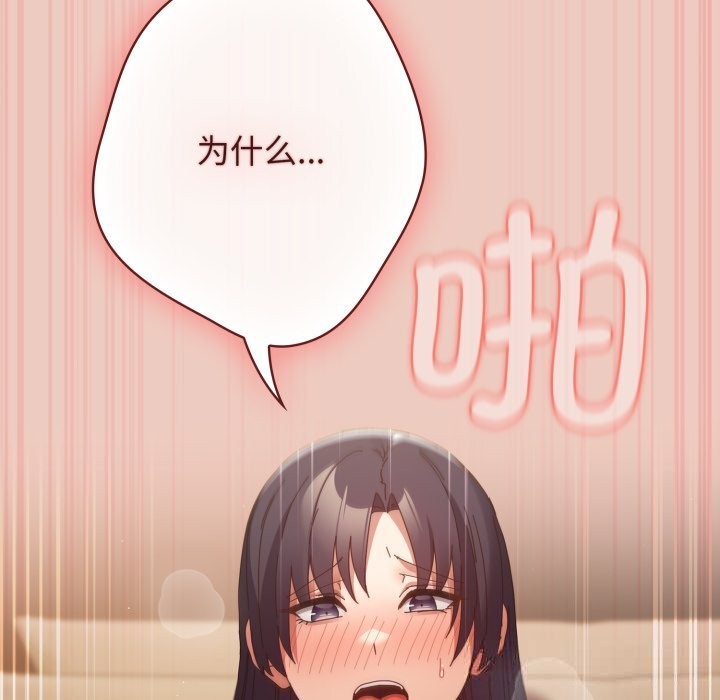 第111话-游戏不能这样玩/游戏规则我来定-洋葱（第15张）