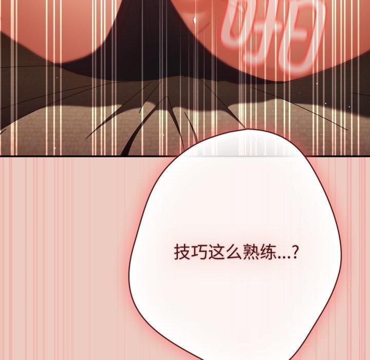 第111话-游戏不能这样玩/游戏规则我来定-洋葱（第17张）