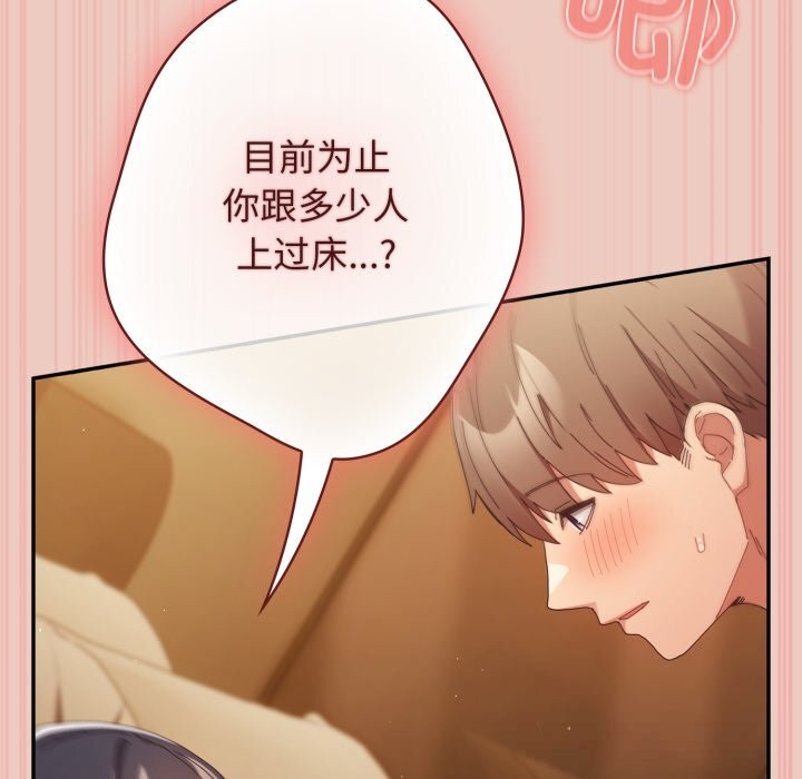 第111话-游戏不能这样玩/游戏规则我来定-洋葱（第19张）