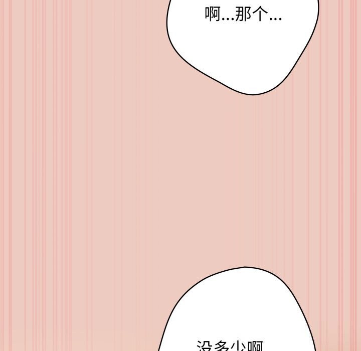 第111话-游戏不能这样玩/游戏规则我来定-洋葱（第21张）