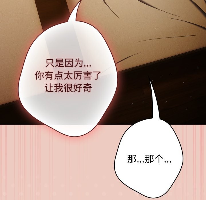 第111话-游戏不能这样玩/游戏规则我来定-洋葱（第23张）