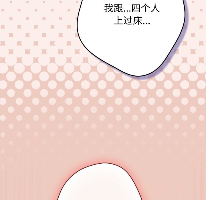 第111话-游戏不能这样玩/游戏规则我来定-洋葱（第26张）