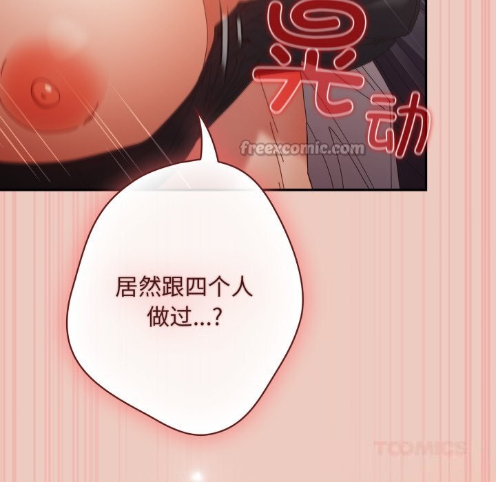 第111话-游戏不能这样玩/游戏规则我来定-洋葱（第28张）