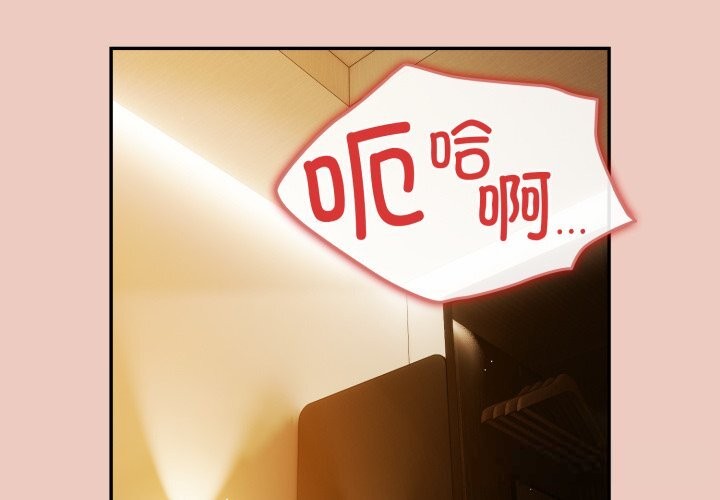 第112话-游戏不能这样玩/游戏规则我来定-洋葱（第2张）