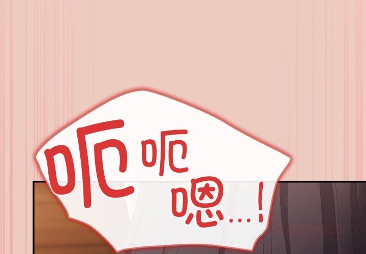 第112话-游戏不能这样玩/游戏规则我来定-洋葱（第4张）