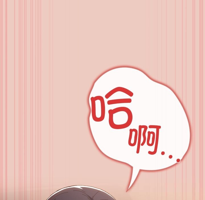 第112话-游戏不能这样玩/游戏规则我来定-洋葱（第8张）