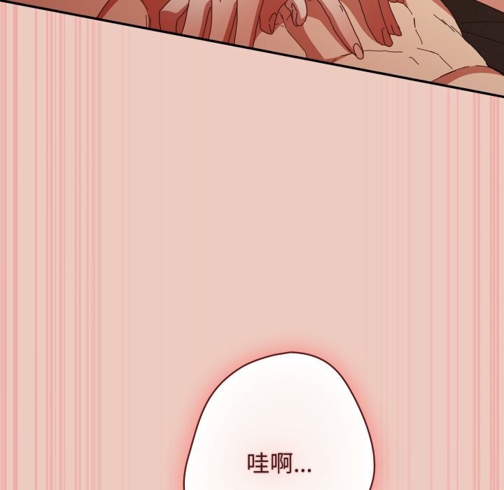 第112话-游戏不能这样玩/游戏规则我来定-洋葱（第11张）