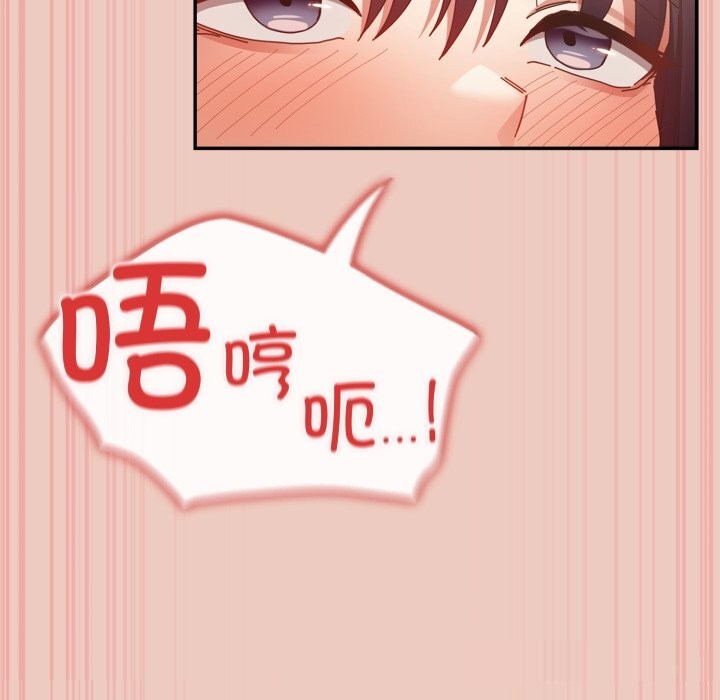 第112话-游戏不能这样玩/游戏规则我来定-洋葱（第19张）