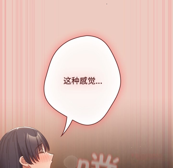 第112话-游戏不能这样玩/游戏规则我来定-洋葱（第20张）