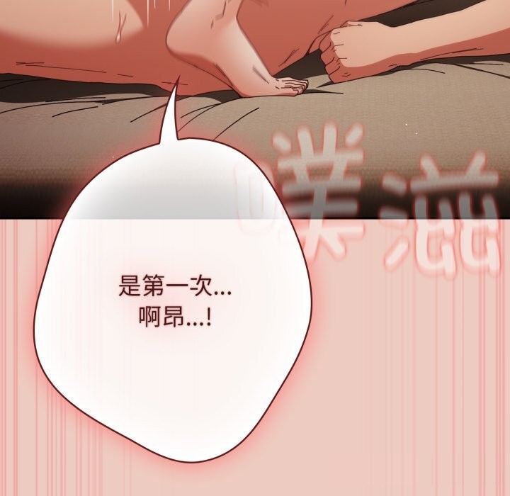 第112话-游戏不能这样玩/游戏规则我来定-洋葱（第22张）