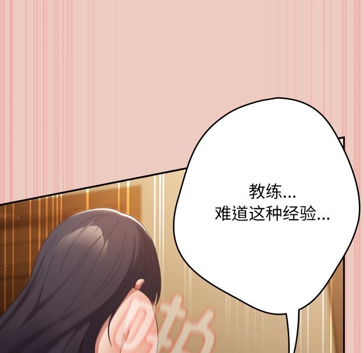 第112话-游戏不能这样玩/游戏规则我来定-洋葱（第23张）