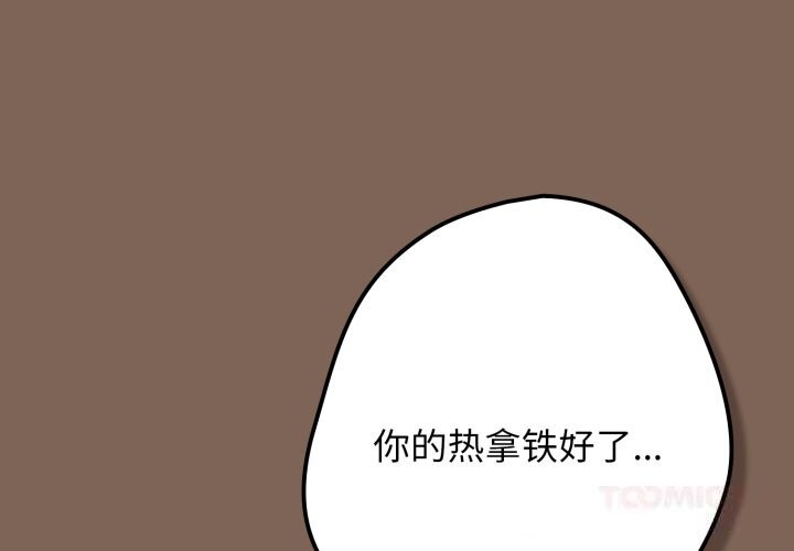 第113话-游戏不能这样玩/游戏规则我来定-洋葱（第4张）