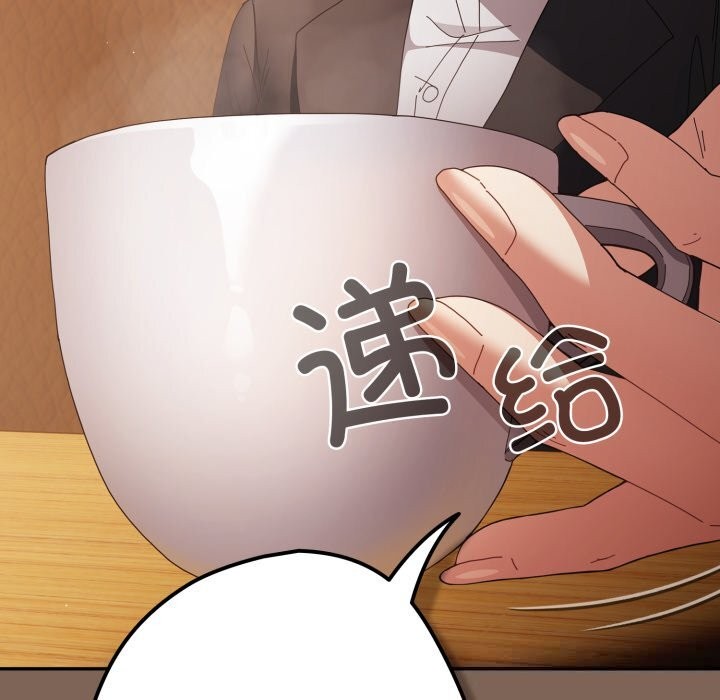 第113话-游戏不能这样玩/游戏规则我来定-洋葱（第6张）