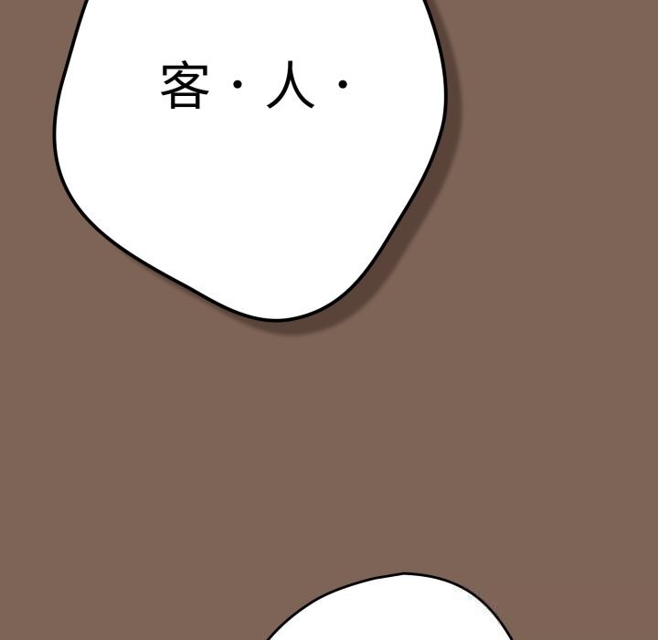 第113话-游戏不能这样玩/游戏规则我来定-洋葱（第7张）