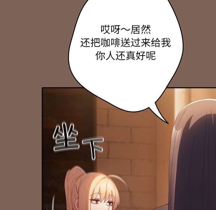 第113话-游戏不能这样玩/游戏规则我来定-洋葱（第8张）