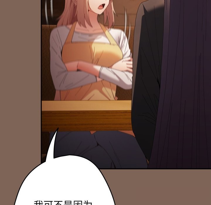 第113话-游戏不能这样玩/游戏规则我来定-洋葱（第9张）