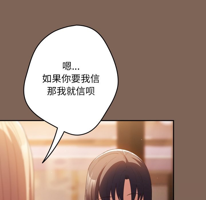 第113话-游戏不能这样玩/游戏规则我来定-洋葱（第13张）