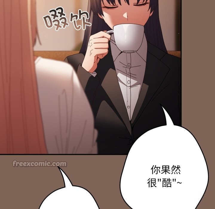 第113话-游戏不能这样玩/游戏规则我来定-洋葱（第14张）
