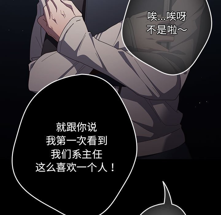 第114话-游戏不能这样玩/游戏规则我来定-洋葱（第7张）