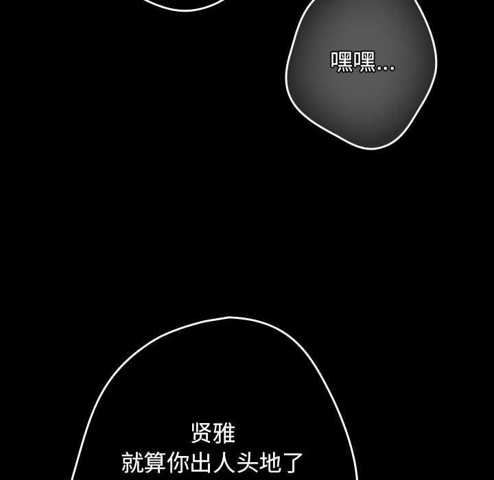 第114话-游戏不能这样玩/游戏规则我来定-洋葱（第8张）