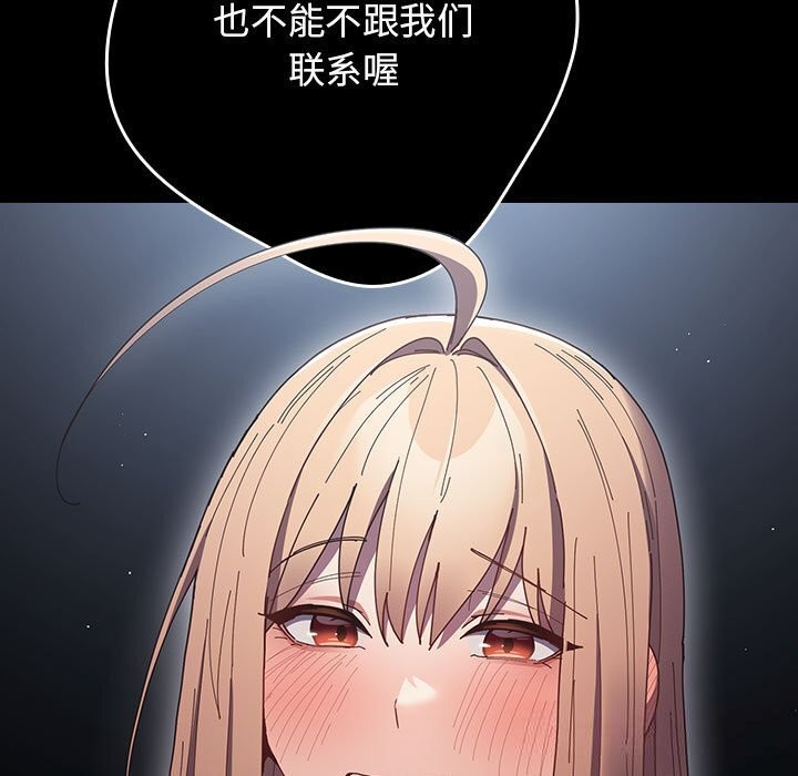 第114话-游戏不能这样玩/游戏规则我来定-洋葱（第9张）