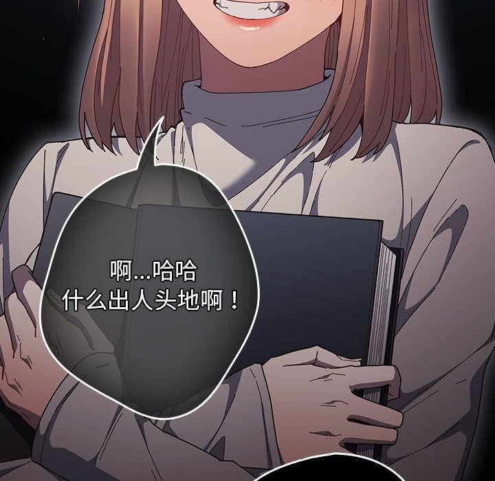 第114话-游戏不能这样玩/游戏规则我来定-洋葱（第10张）