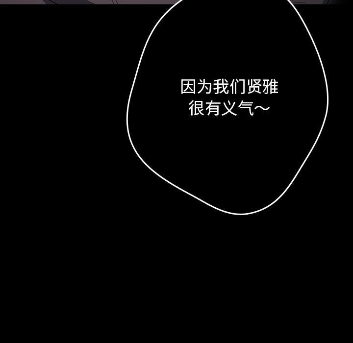 第114话-游戏不能这样玩/游戏规则我来定-洋葱（第11张）