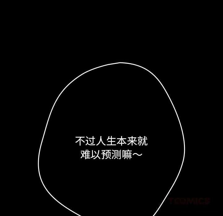 第114话-游戏不能这样玩/游戏规则我来定-洋葱（第12张）