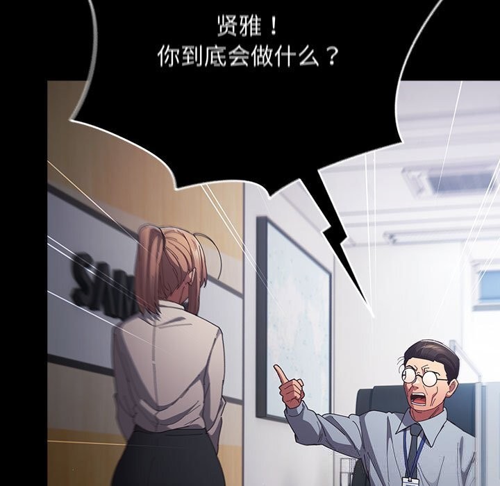 第114话-游戏不能这样玩/游戏规则我来定-洋葱（第19张）