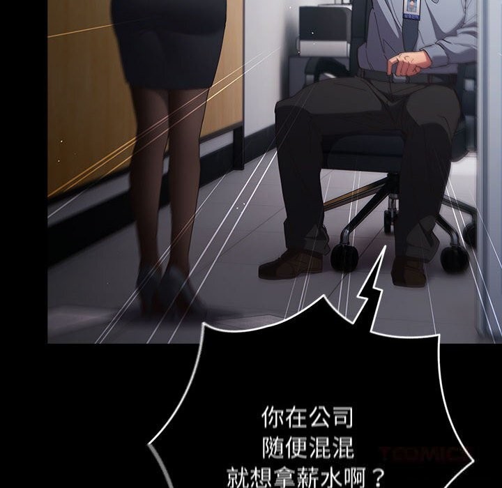 第114话-游戏不能这样玩/游戏规则我来定-洋葱（第20张）