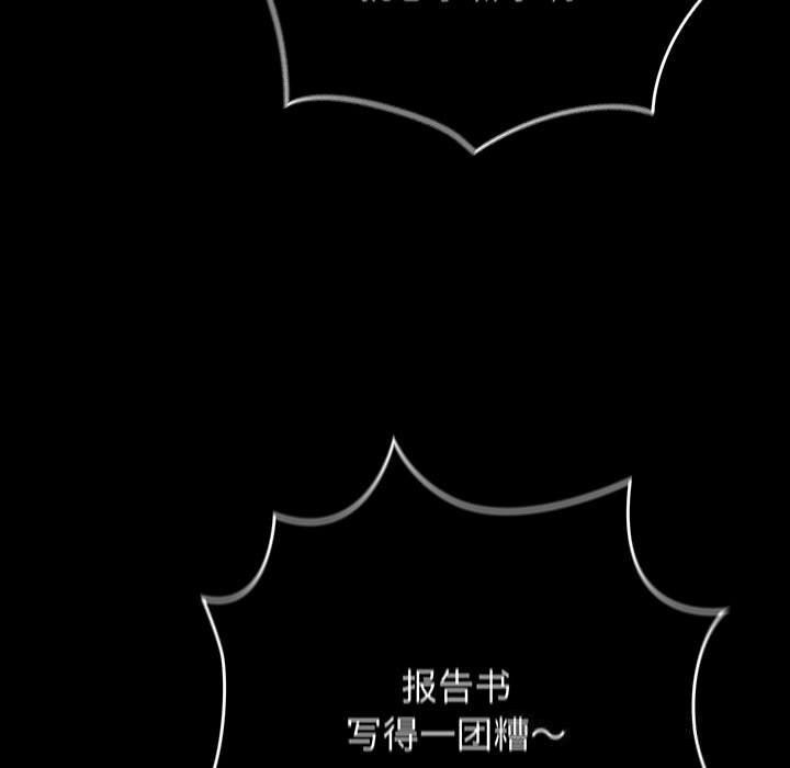 第114话-游戏不能这样玩/游戏规则我来定-洋葱（第21张）
