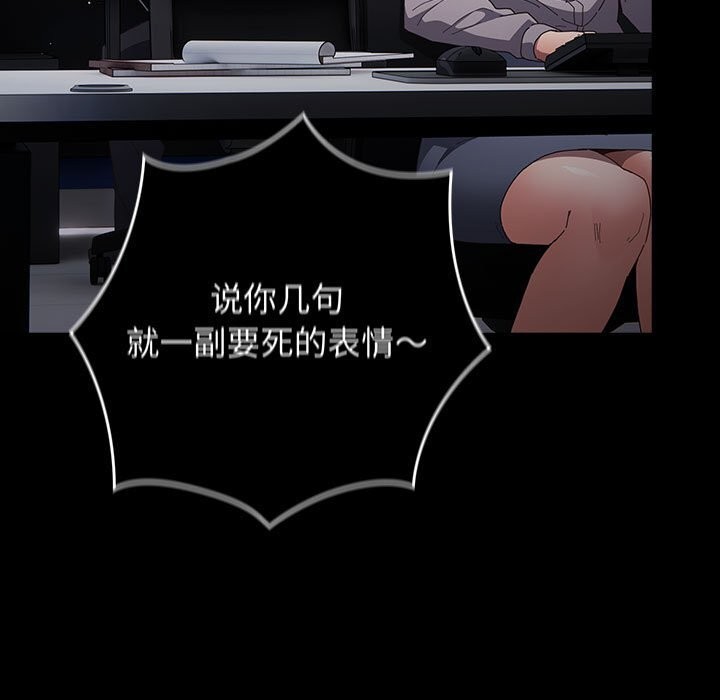 第114话-游戏不能这样玩/游戏规则我来定-洋葱（第23张）