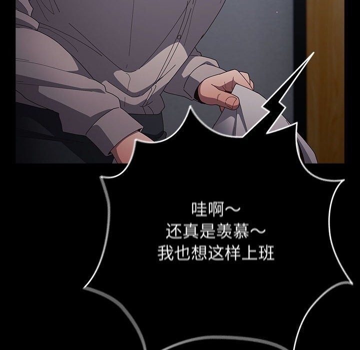 第114话-游戏不能这样玩/游戏规则我来定-洋葱（第26张）