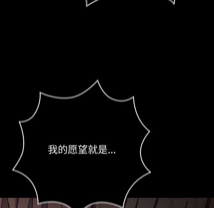 第114话-游戏不能这样玩/游戏规则我来定-洋葱（第27张）