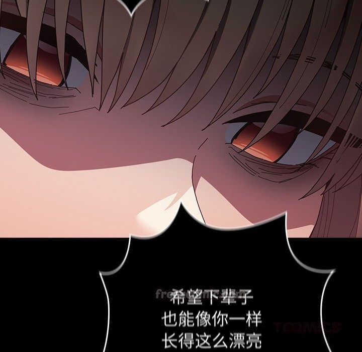 第114话-游戏不能这样玩/游戏规则我来定-洋葱（第28张）