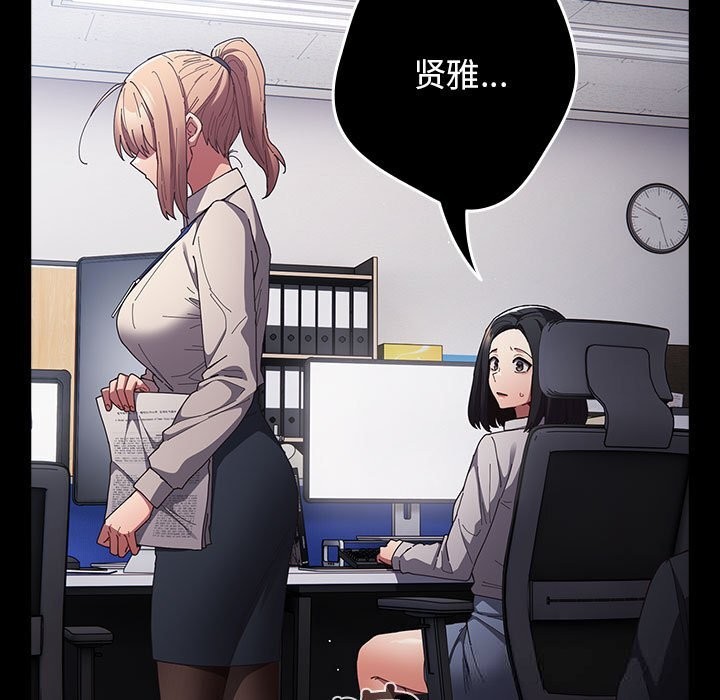 第114话-游戏不能这样玩/游戏规则我来定-洋葱（第31张）
